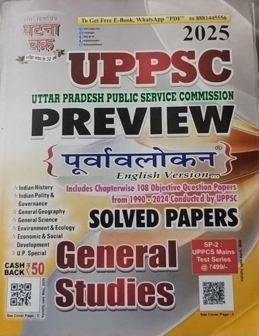 Ghatna Chakra UPPCS 2025 Solved Papers from 1990-2024 (English Medium)
