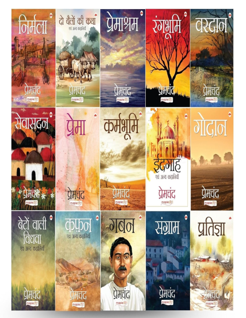 मुंशी प्रेमचंद की 15 प्रसिद्ध कृतियों का संकलन