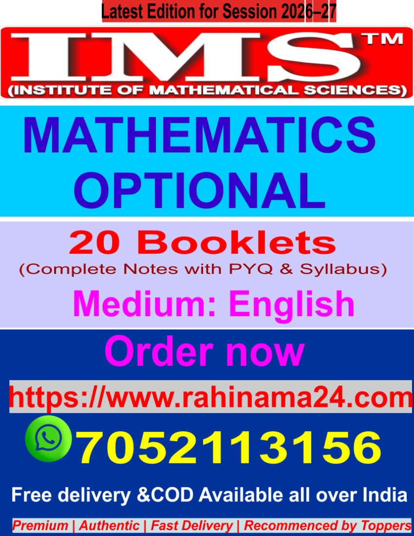 IMS's Mathematics Optional for UPSC | Medium: English | 20 Booklets