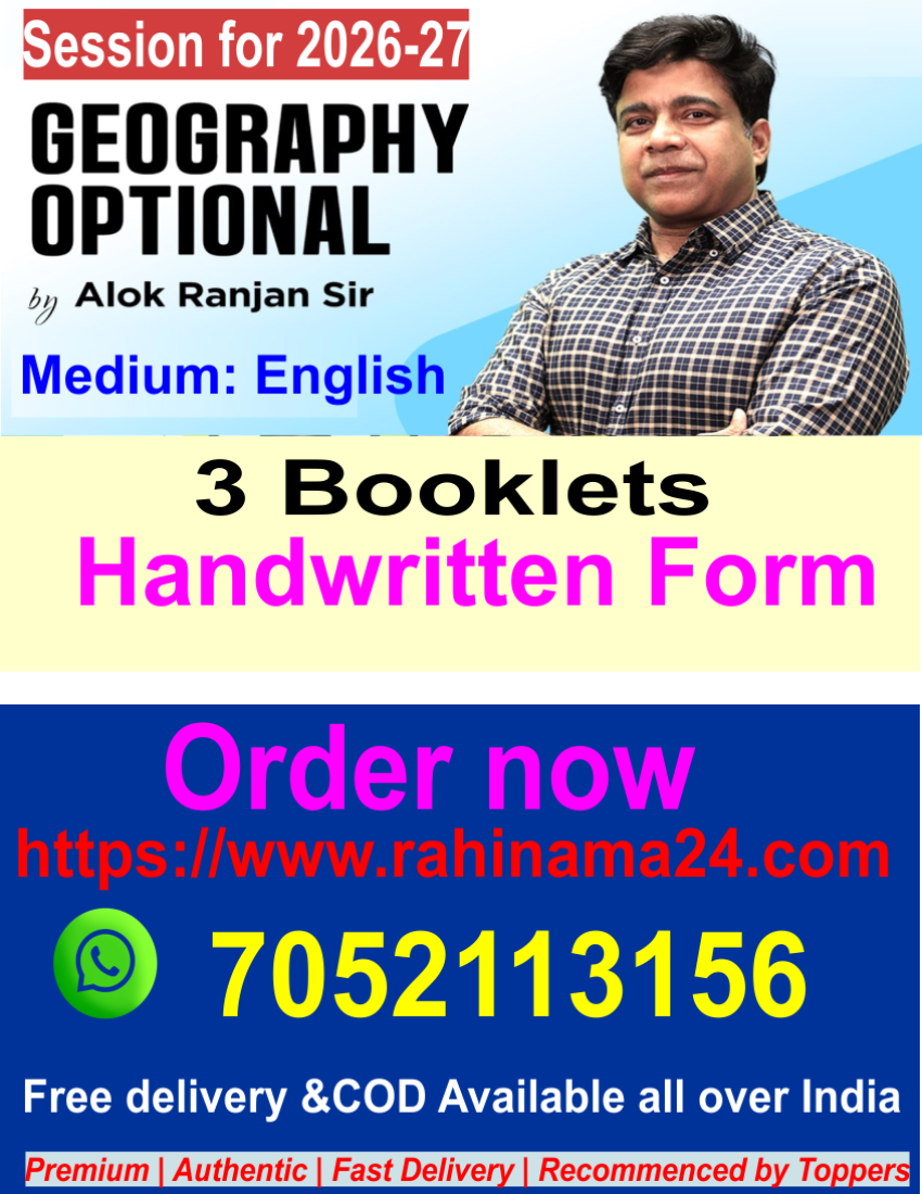 GEOGRAPHY OPTIONAL For UPSC by Alok Ranjan Sir | 3 Booklet |Handwritten