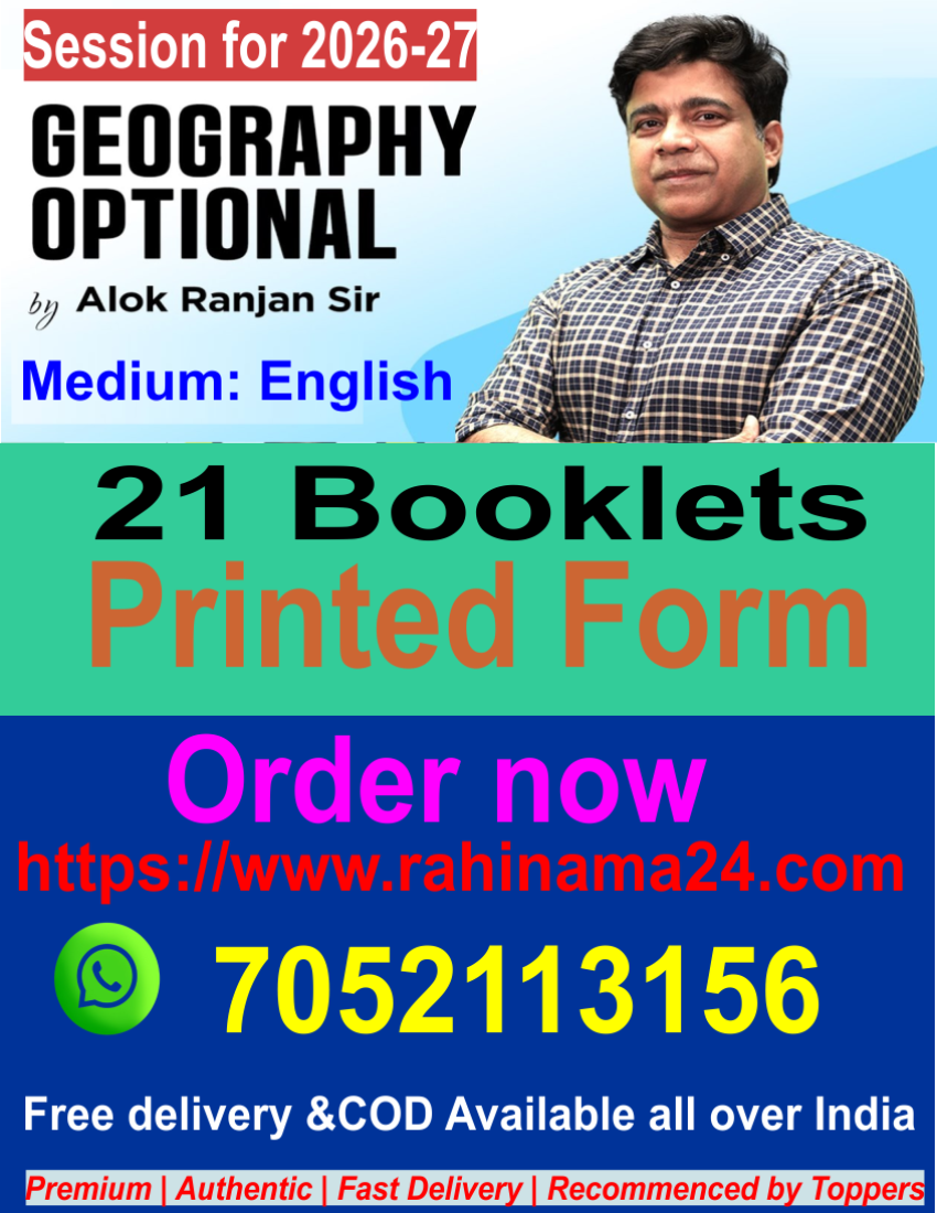 Geography optional BY ALOK RANJAN SIR