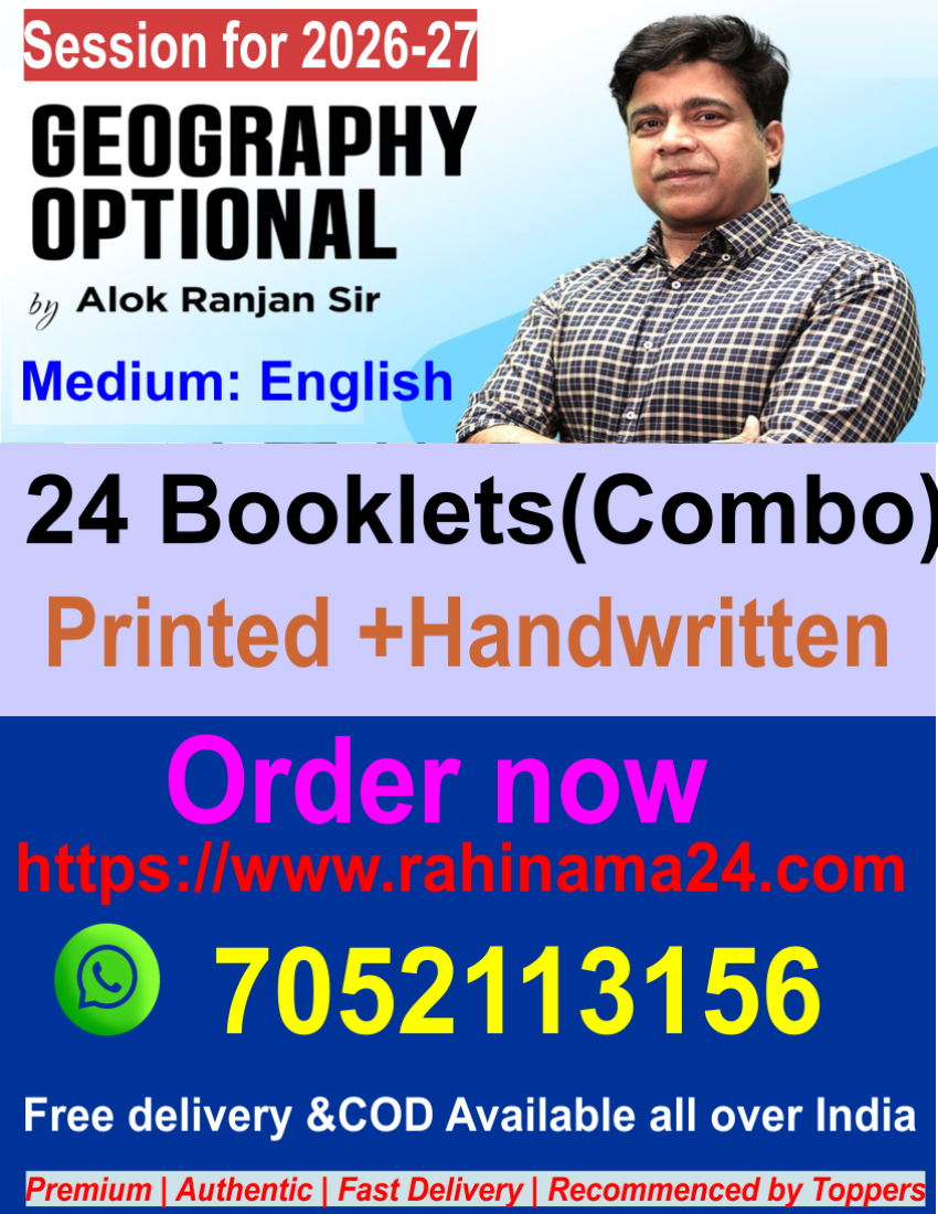 GEOGRAPHY by ALOK RANJAN SIR