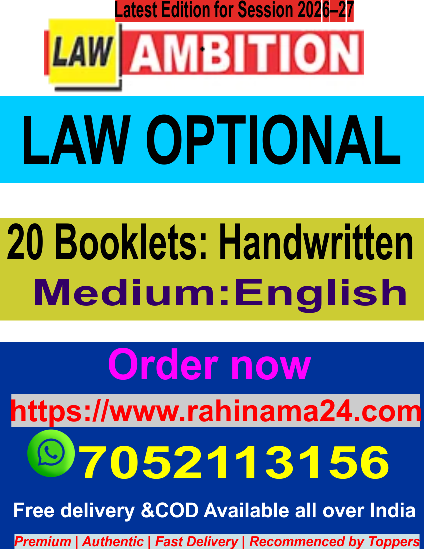 Law Optional