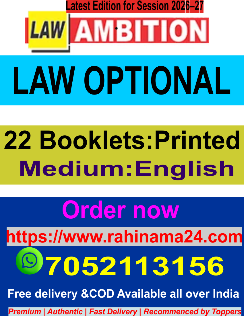 Ambition Law Optional Notes (Printed) | Best Law Optional Notes for UPSC | 22 Booklets - English