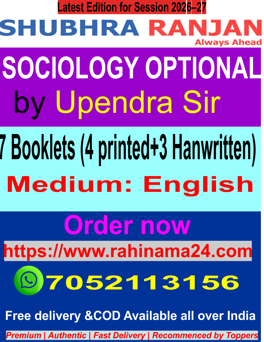 Sociology Optional by Upendra Sir (Shubhra Ranjan) |7 Booklets COMBO : Printed +Handwritten)