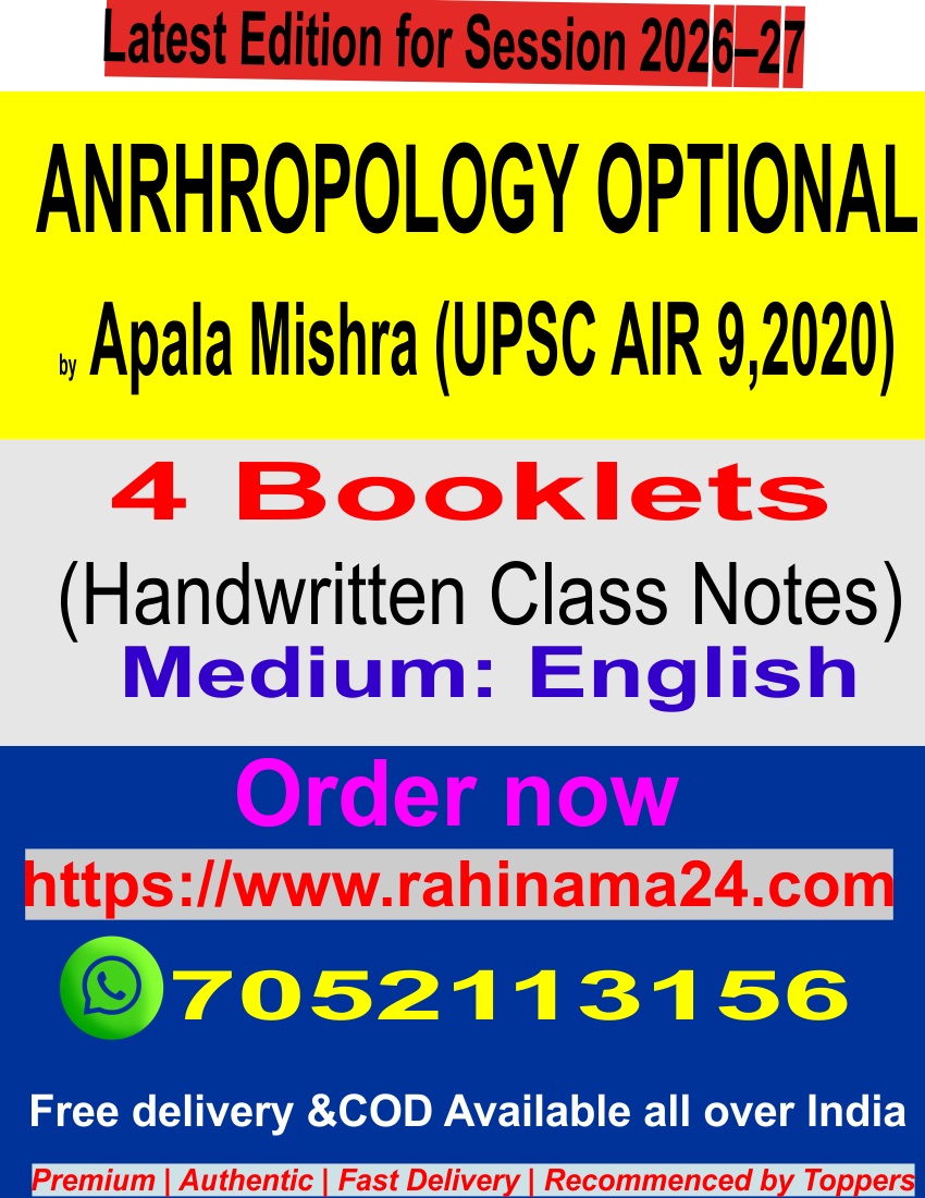 Anthropology by Aapala Mishra