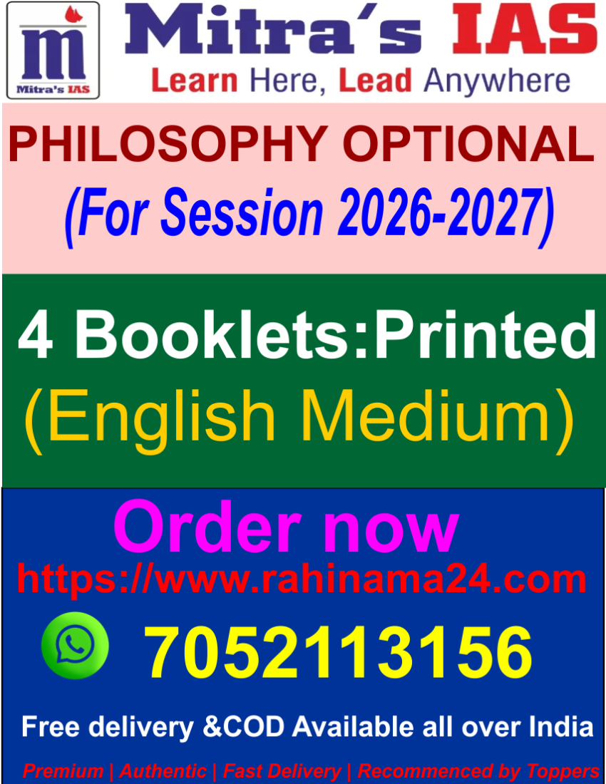 Mitra's IAS Philosophy Optional | 4 Booklets