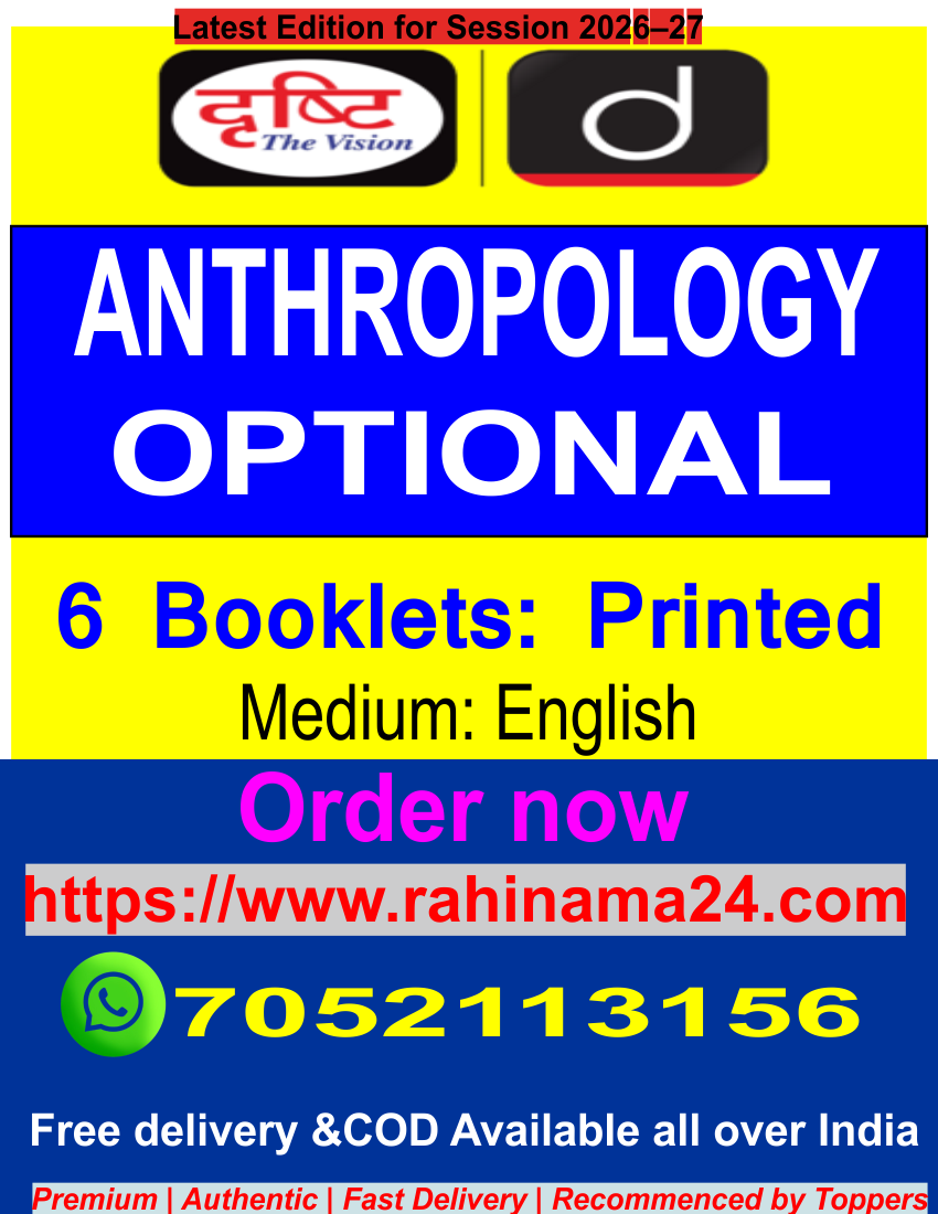 DRISHTI IAS 's ANTHROPOLOGY OPTIONAL