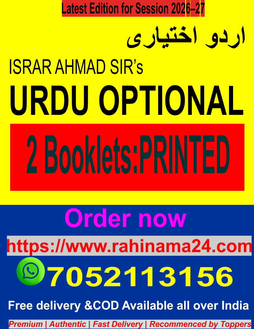Israr Ahmad's Urdu Optional