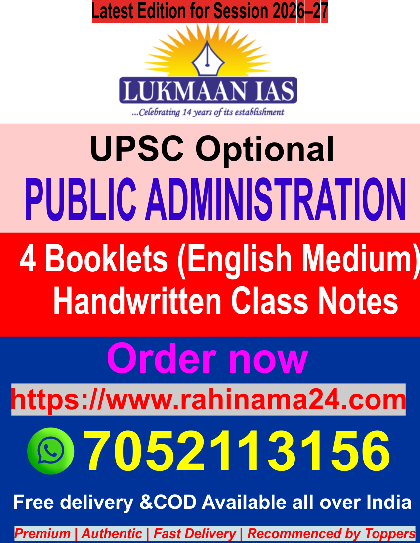 LUKMAAN IAS's Public Administration