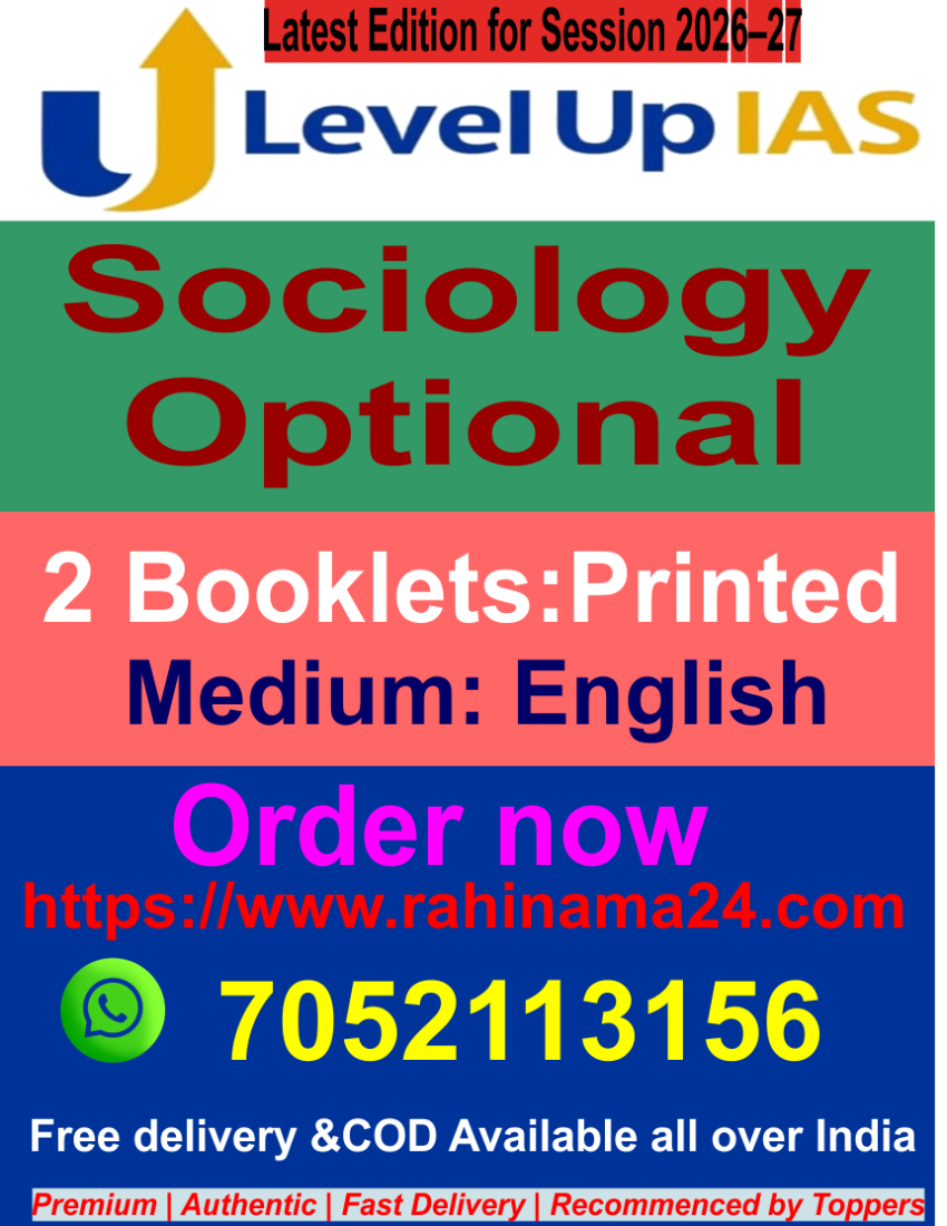 LEVEL IAS's SOCIOLOGY OPTIONAL