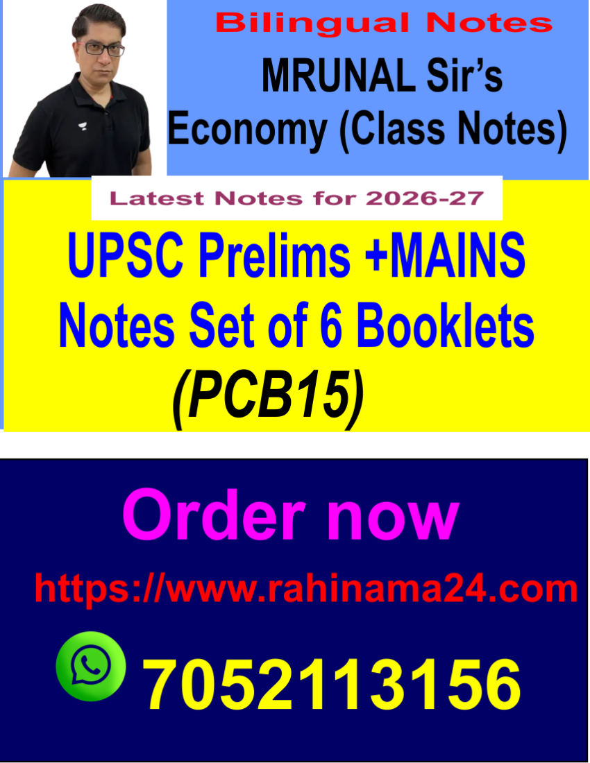 MRUNAL SIR's Economy