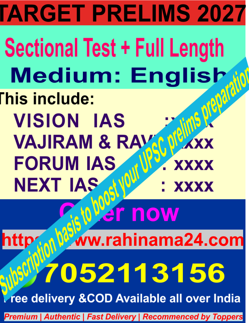 Prelims Test Series
