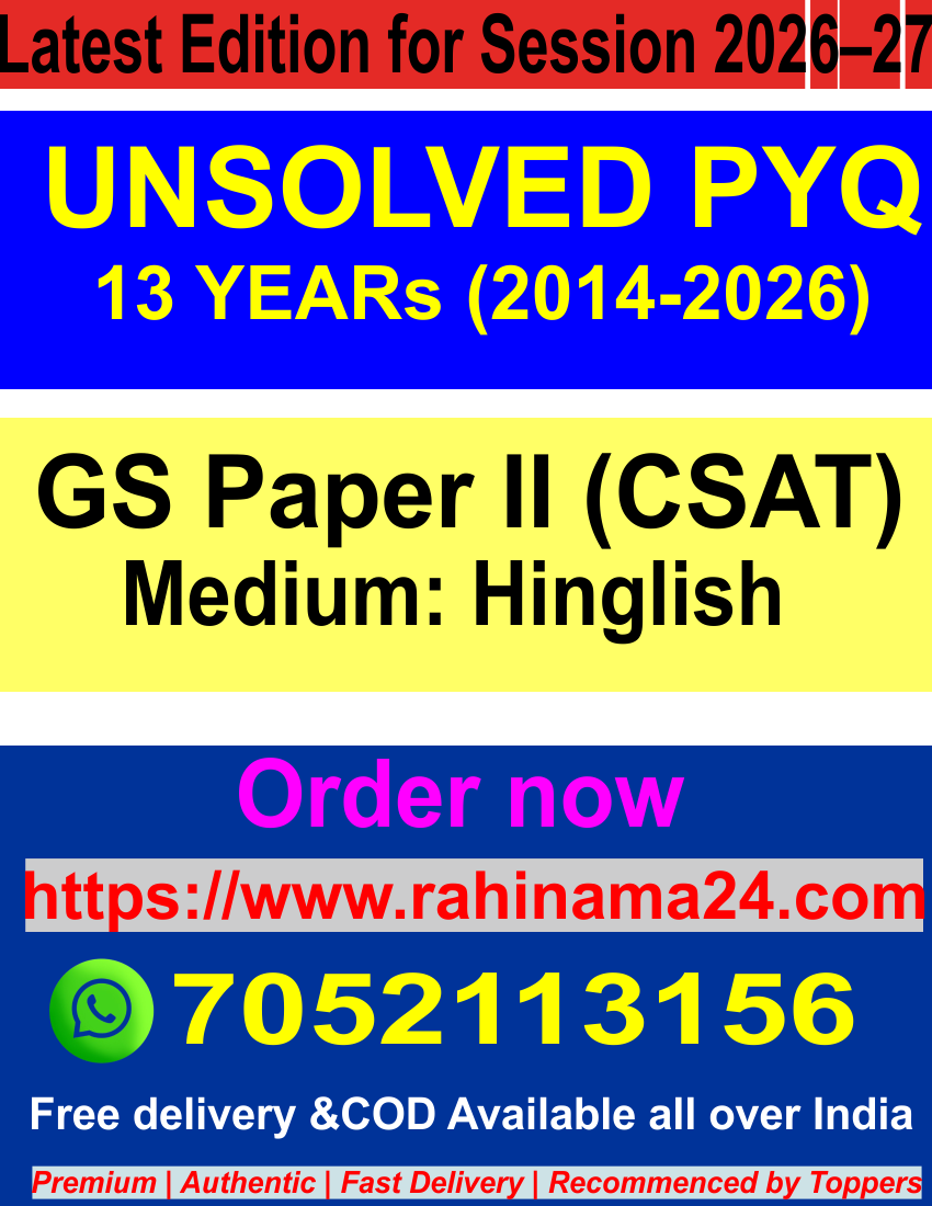 Unsolved Printed PYQ Book (13 Years) -UPSC Prelims(CSAT)