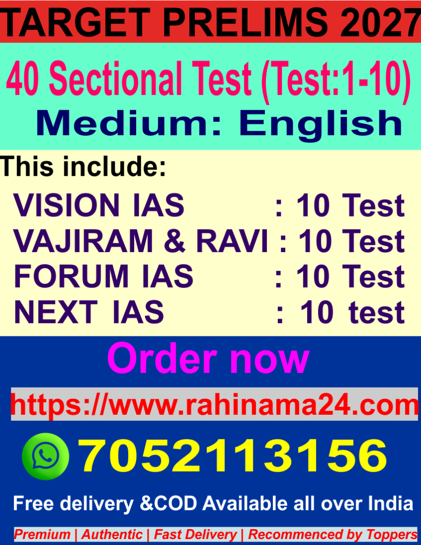40 Sectional Test For UPSC OPTIONAL