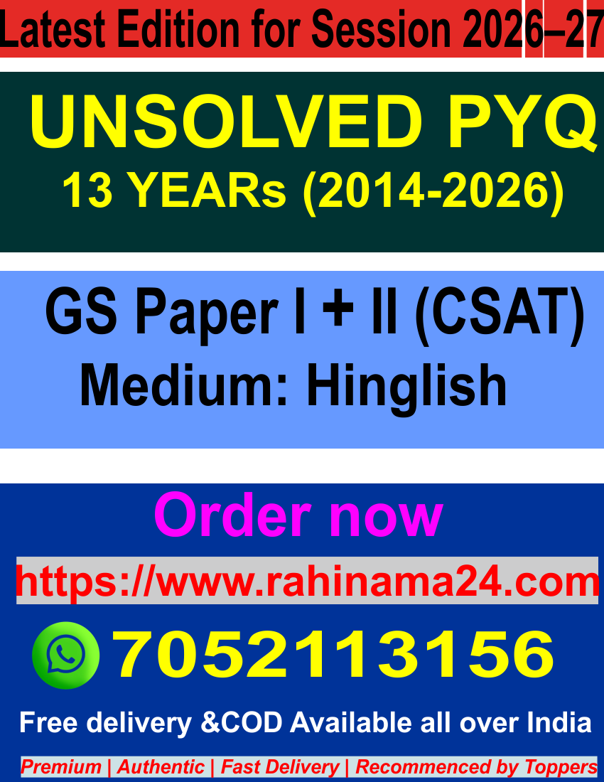 UNSOLVED PYQ | UPSC PRELIMS | GS+CSAT | PRINTED