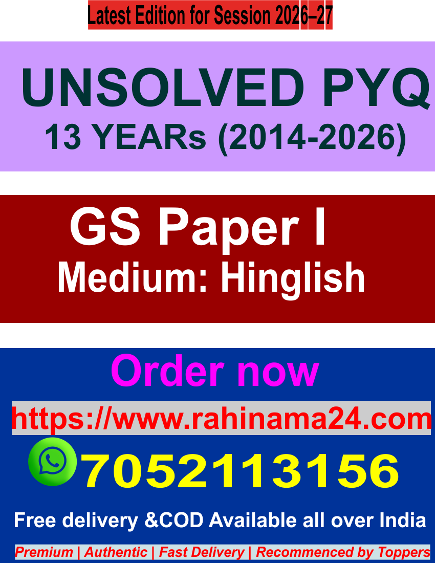 Unsolved Printed PYQ Book (13 Years) -UPSC Prelims GS-I