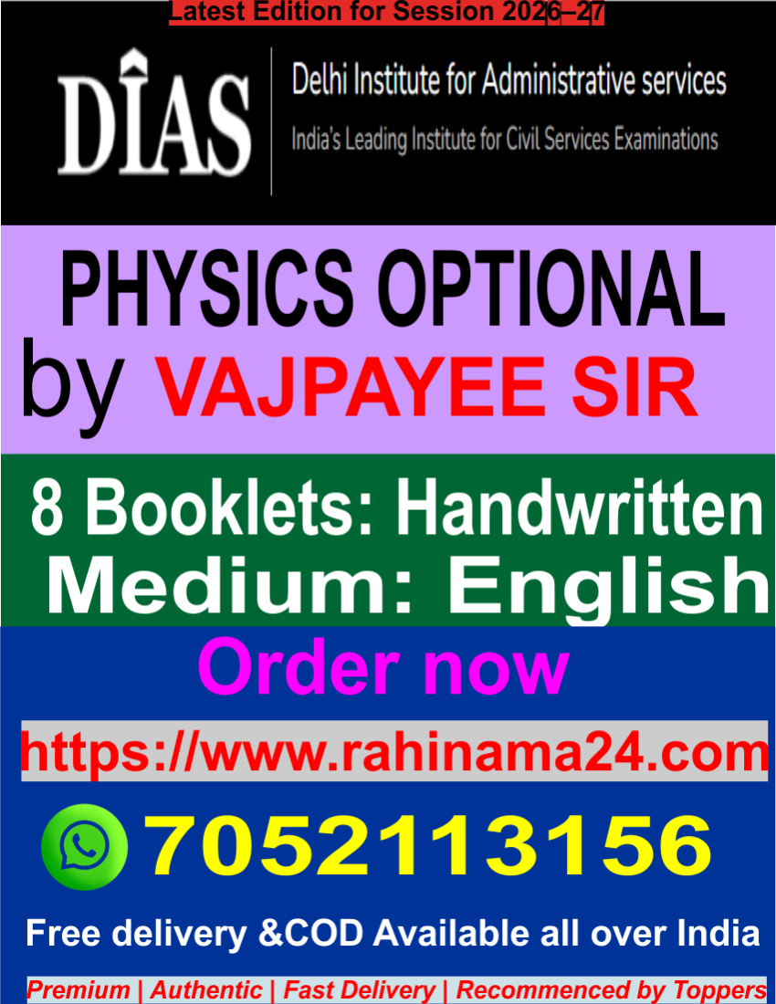 DIAS's UPSC PHYSICS OPTIONAL by VAJPAYEE SIR
