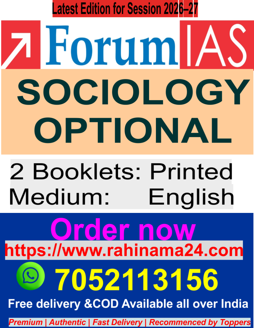 FORUM IAS's SOCIOLOGY OPTIONAL