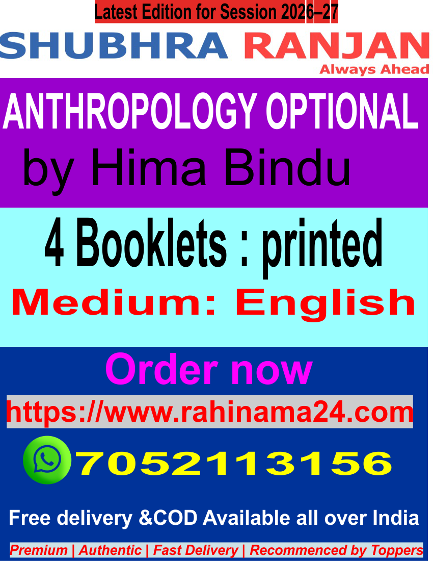 ANTHROPOLOGY by Hima Bindu