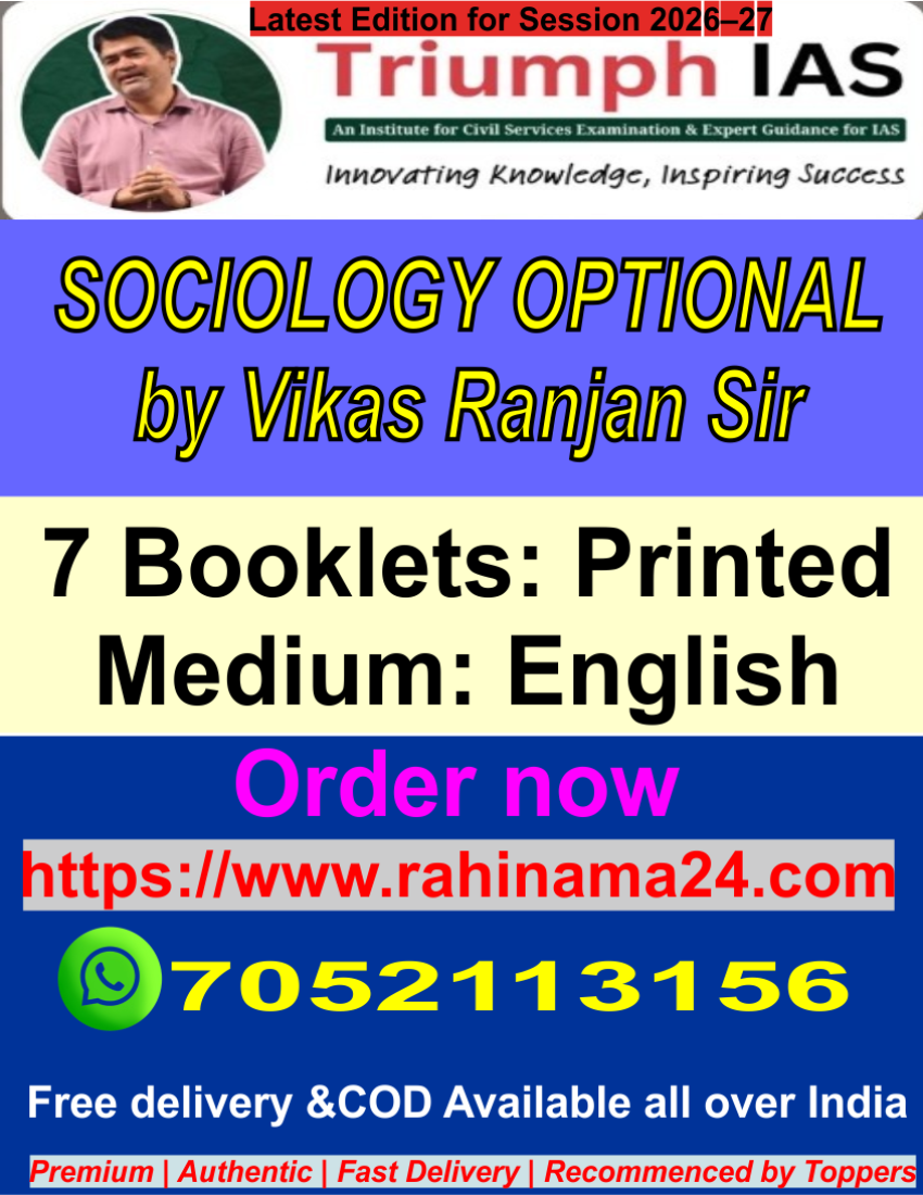 TRIUMPH IAS' SOCIOLOGY OPTIONAL by VIKAS RANJAN SIR