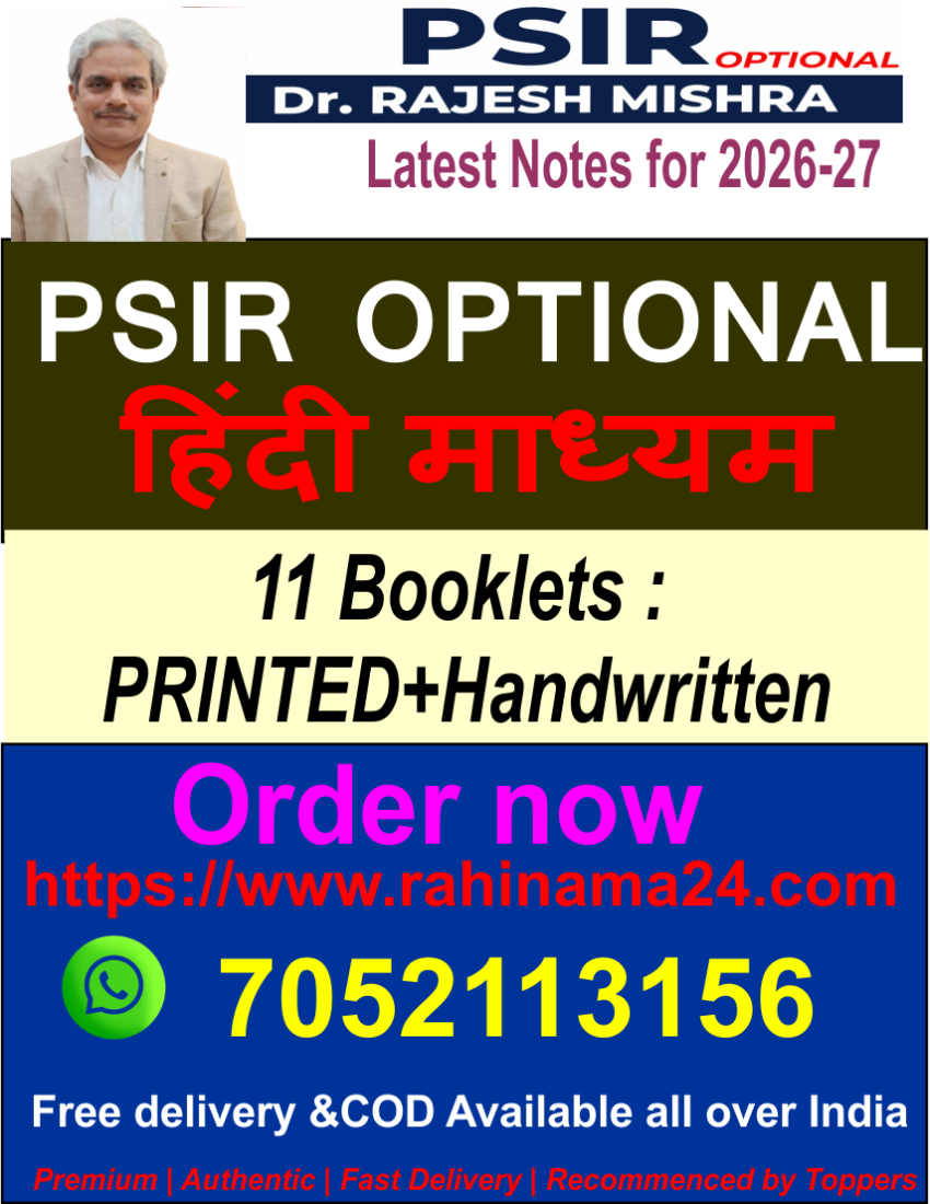 DR. RAJESH MISHRA SIR's PSIR OPTIONAL