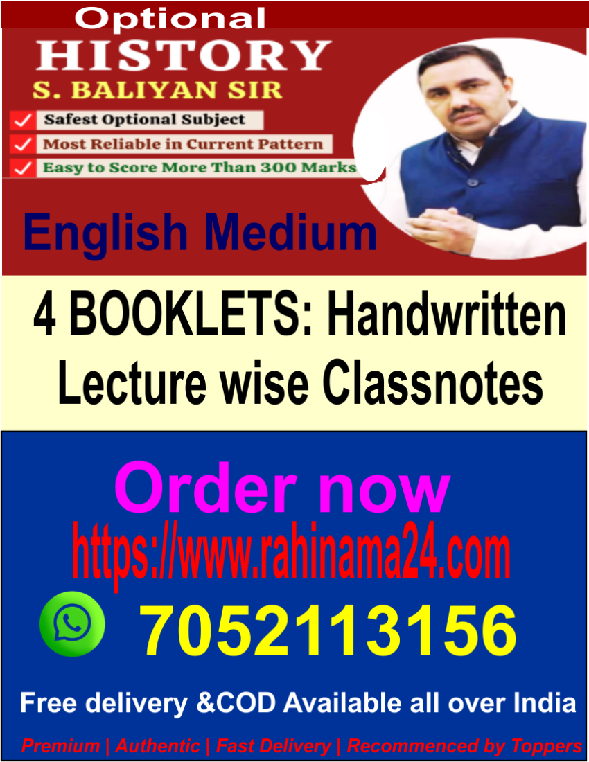 S. Baliyan Sir's History Optional