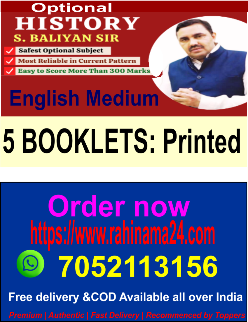 S. Baliyan Sir History Optional
