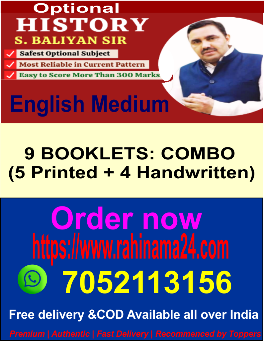 S. Baliyan History Optional