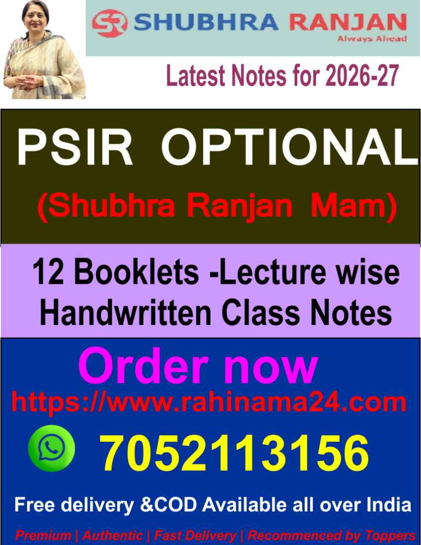 Shubhra Ranjan Mam PSIR Optional