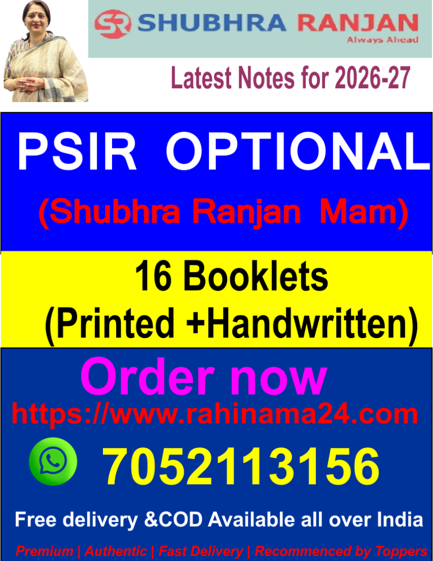 Shubhra Ranjan Mam's PSIR Optional
