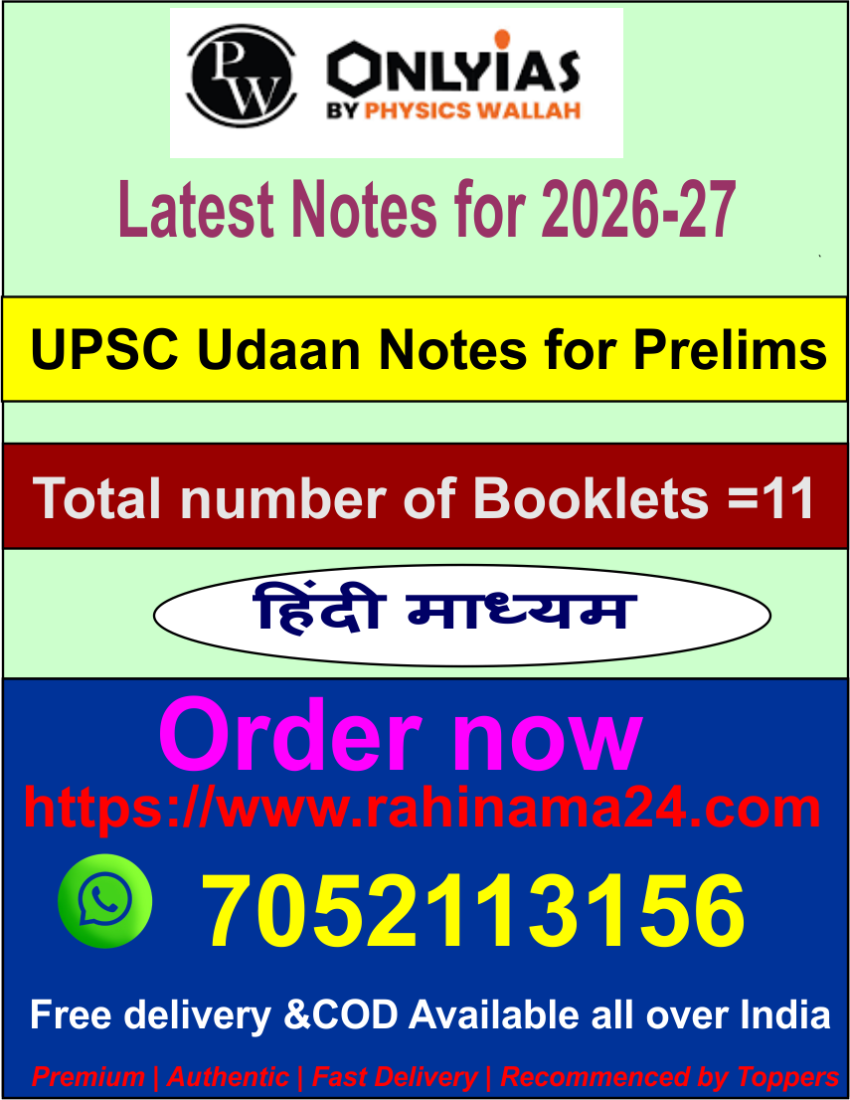 ONLYIAS UPSC Prelims