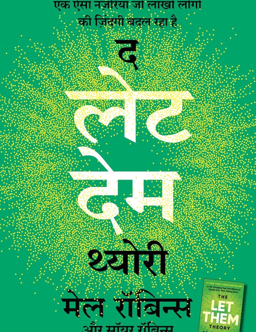 The Let Them Theory: A Life-Changing Tool That Millions of People Can't Stop Talking About | द लेट देम थ्योरी (Hindi)