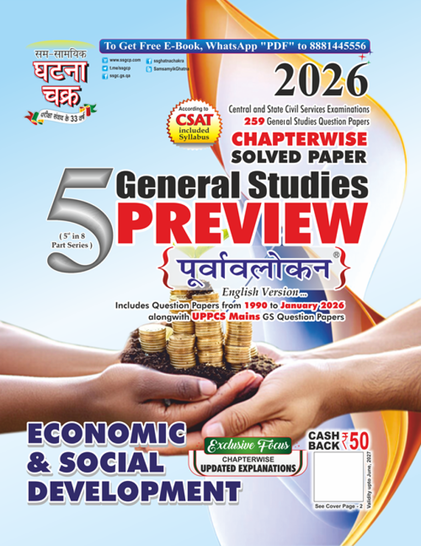 Preview Economic and Social Development | Latest Edition-2026 | Medium -English
