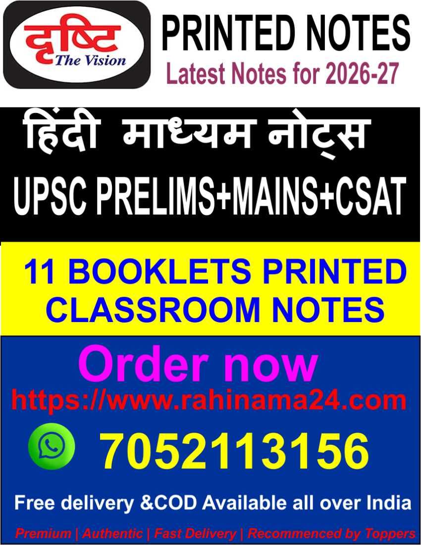 DRISHTI IAS's PRINTED CLASS NOTES for UPSC Prelims +MAINS+CSAT | Medium : Hindi | 11 Boolets