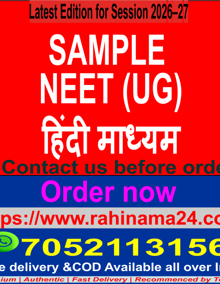 NEET (UG)- HINDI MEDIUM