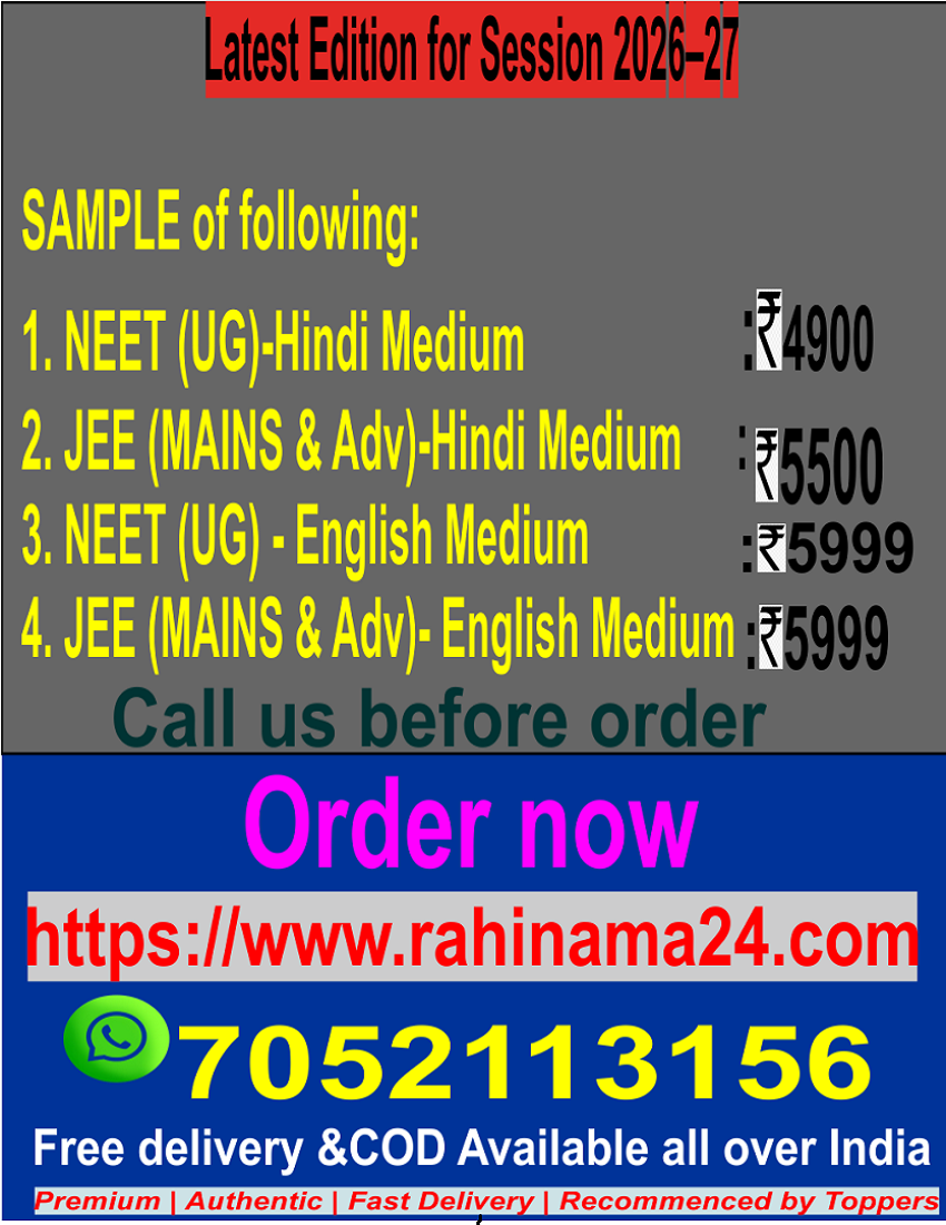 SAMPLE Copy of all NEET | JEE | Medium- Hindi & English