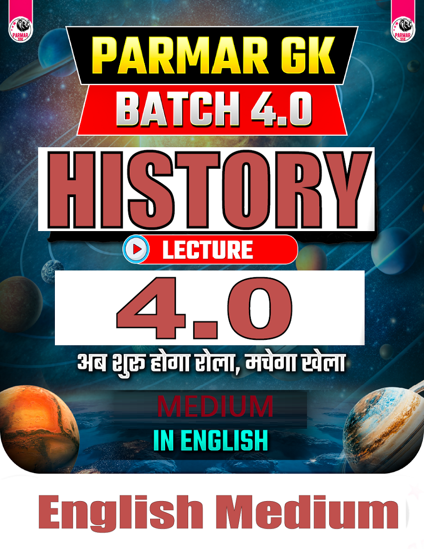 PARMAR SIR'S HISTORY for SSC | Medium-English