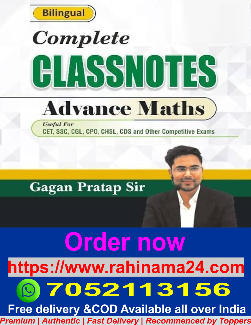 Advanced Maths by Gagan Pratap Sir