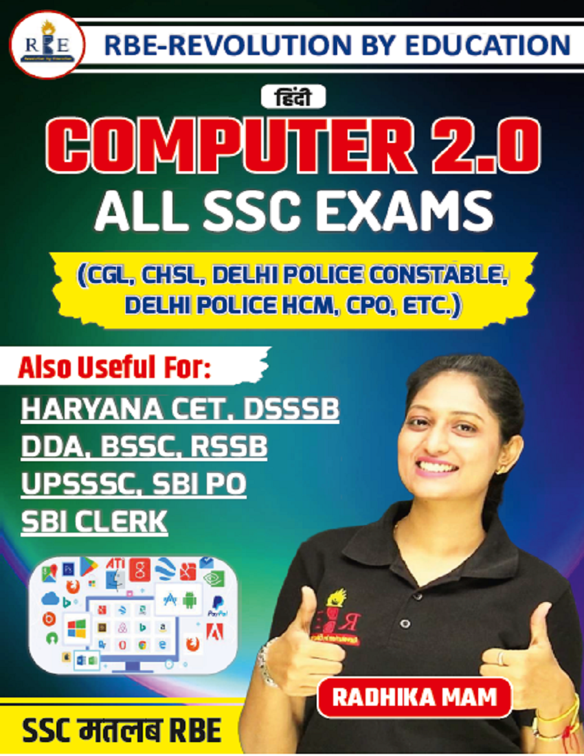 COMPUTER 2.0 for All SSC Exams | Medium : Hindi