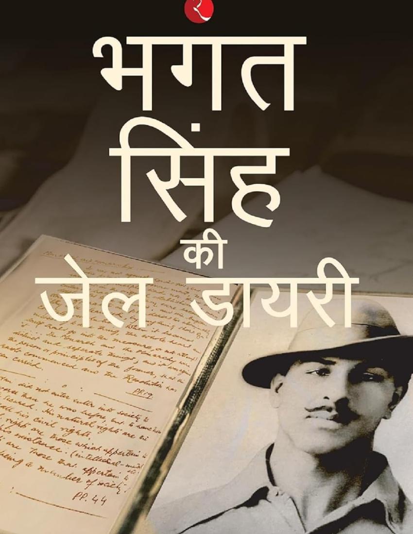 Jail Diary Of Bhagat Singh (Hindi)