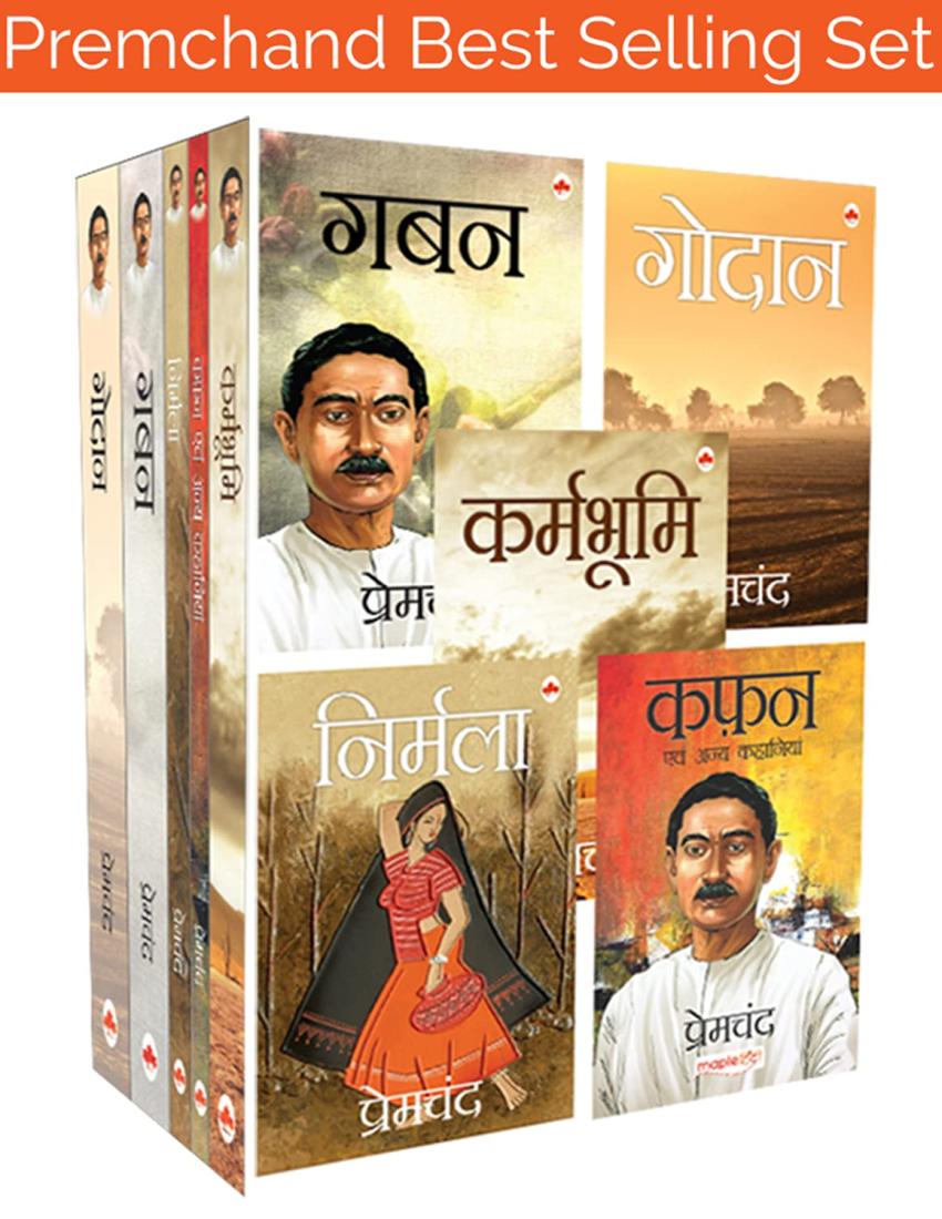 Best of Premchand (Set of 5 Hindi Books) - Godan, Gaban, Nirmala, Kafan, Karmbhumi