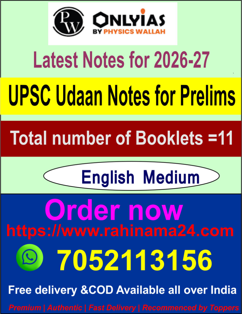 UDAAN PW UPSC/UPPSC Notes | 11 Booklets | Medium : English
