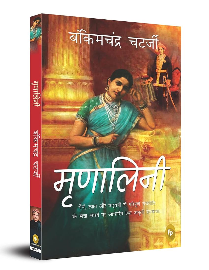 Mrinalini (Hindi)