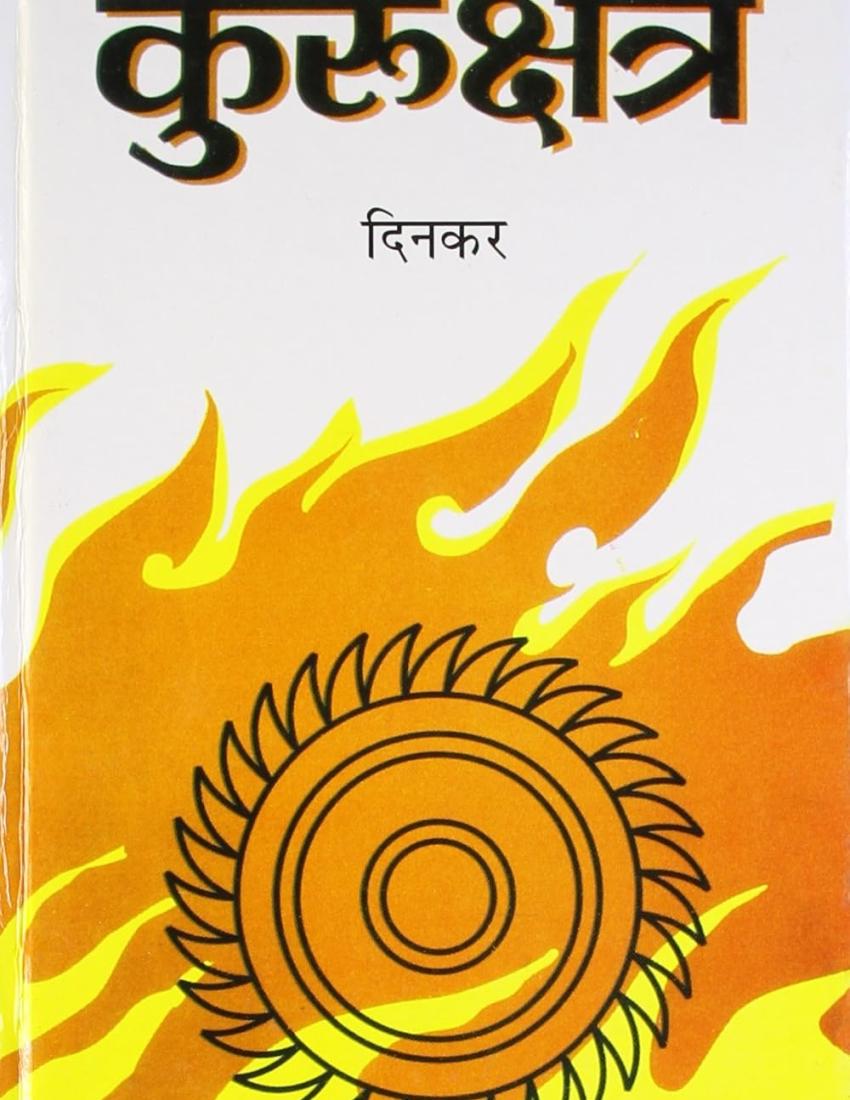 Kurukshetra