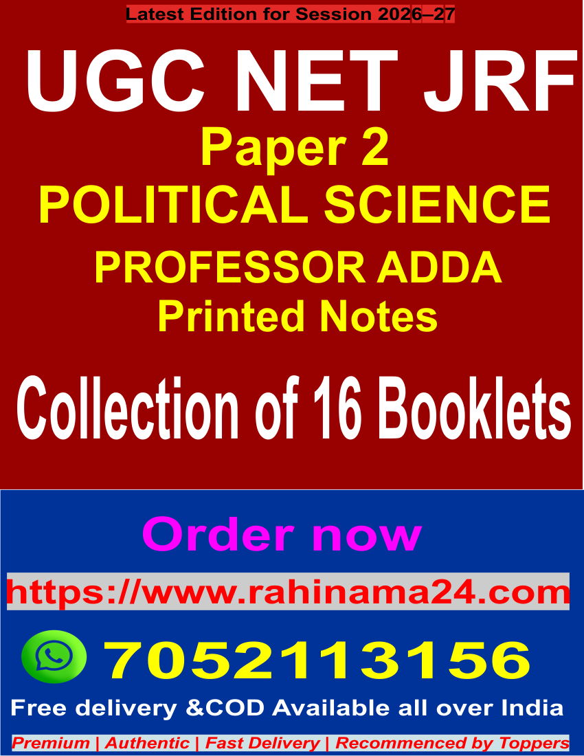 Professor Adda's UGC NET JRF Political Science | Medium : English  | Collection : 16 Booklets