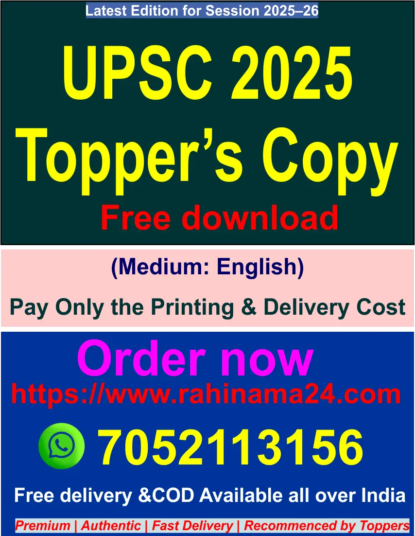 UPSC IAS IPS 2025 Topper's copy