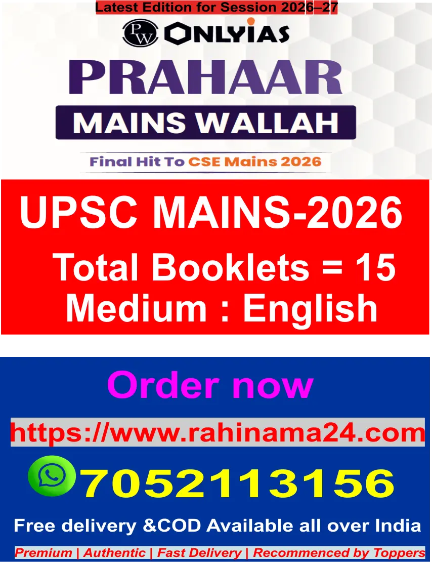 UPSC Mains 2026 | Prahaar Series | Medium: English | 15 booklets
