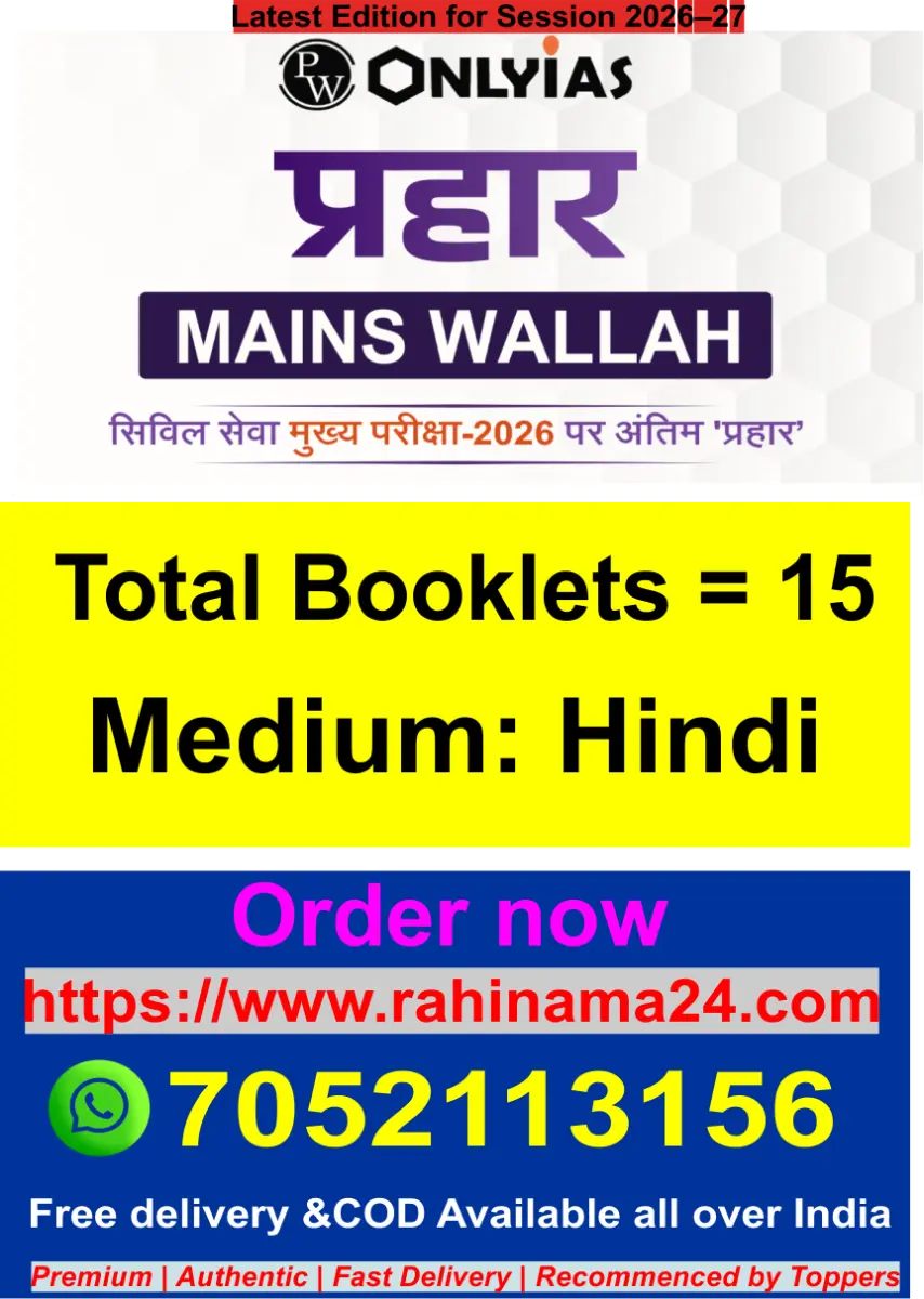 UPSC Mains-2026 | Medium : Hindi | 15 Booklets