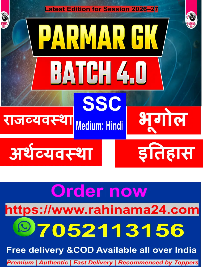 Parmar Sir's SSC Notes | Medium : Hindi